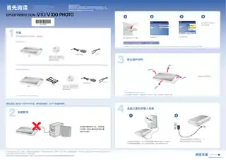 EPSON爱普生Perfection V100_ V10 首先阅读